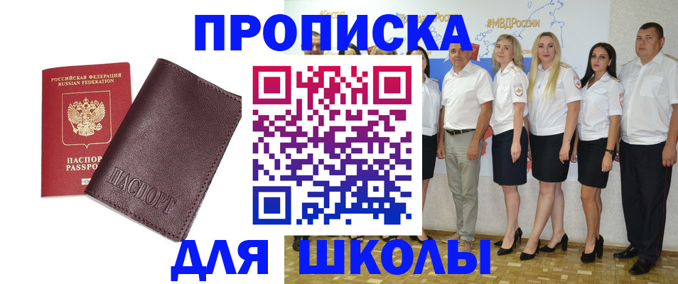 где прописаться в Аксае