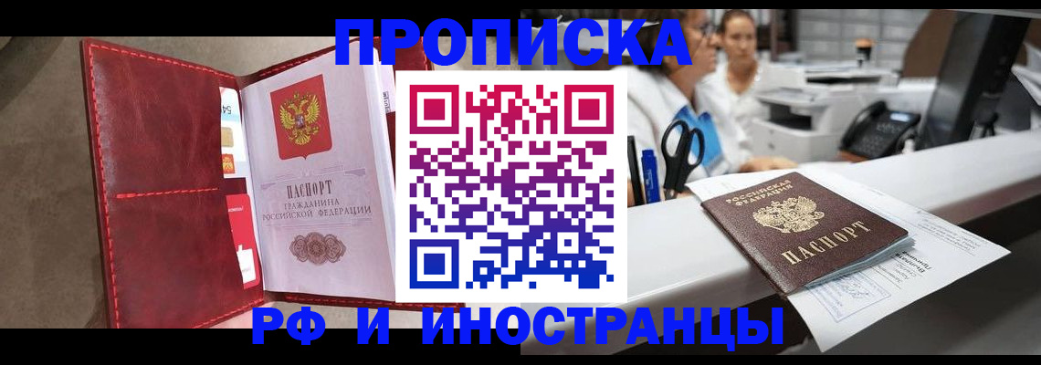 миграционный учет в Аксае