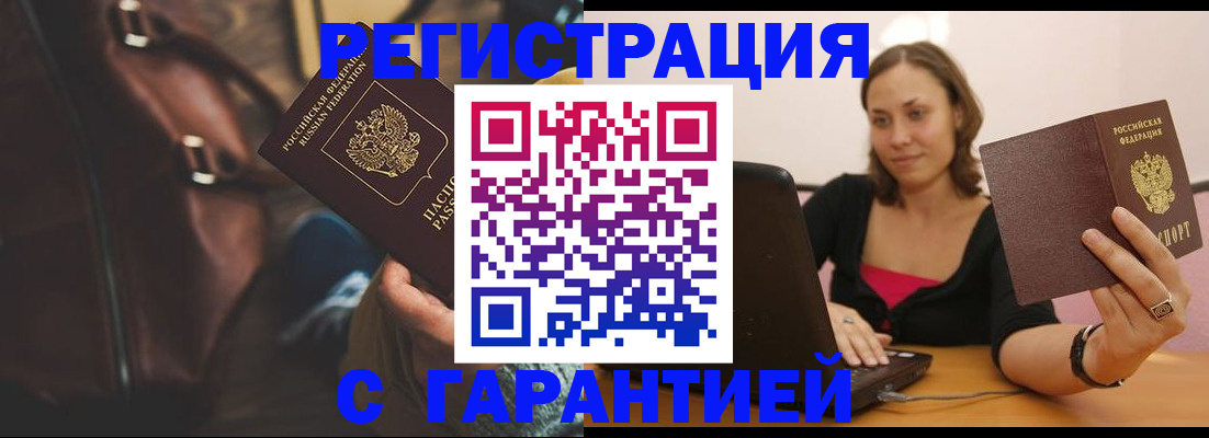 прописка иностранных граждан в Аксае